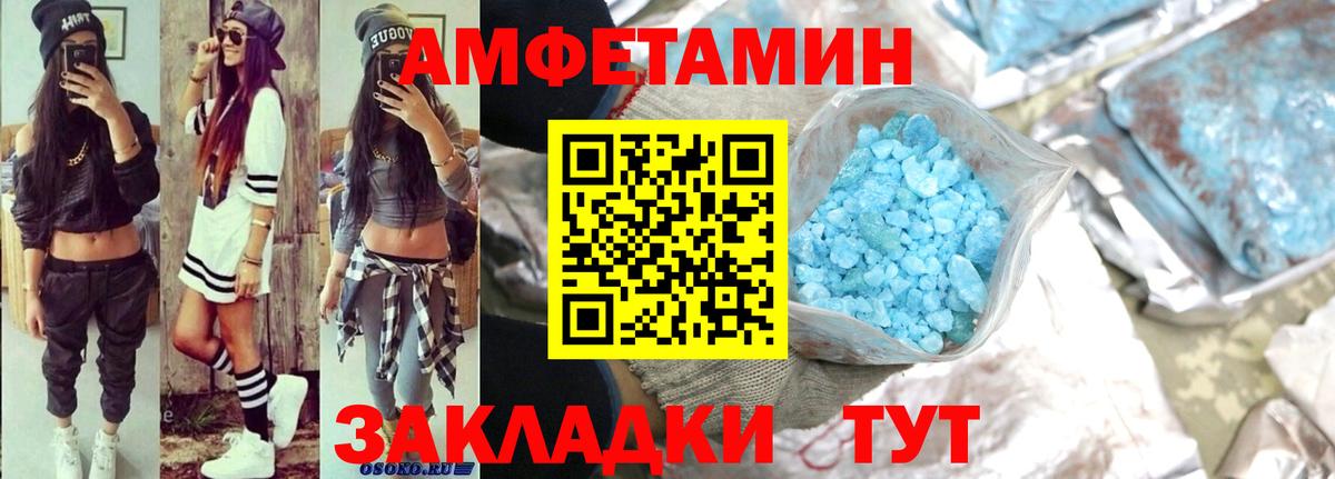 Амфетамин  Amphetamine Premium  Вход с VPN  Ярославль 