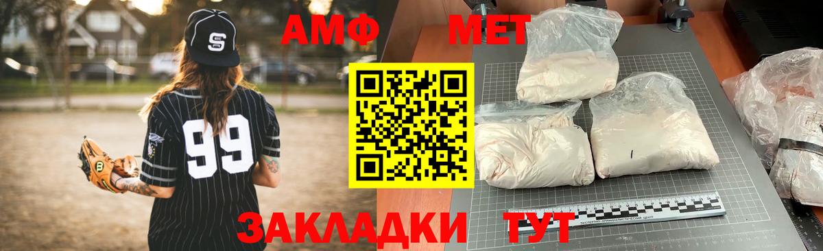 Amphetamine Premium Ярославль