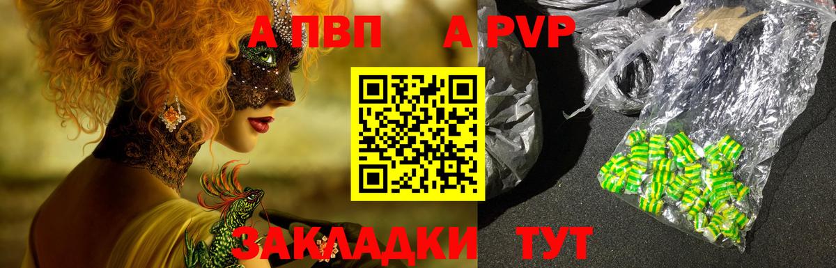 Альфа ПВП VHQ Ярославль