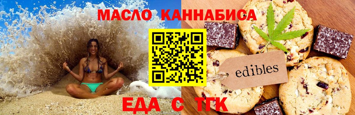 Ярославль  Cannafood марихуана  Вход с VPN 