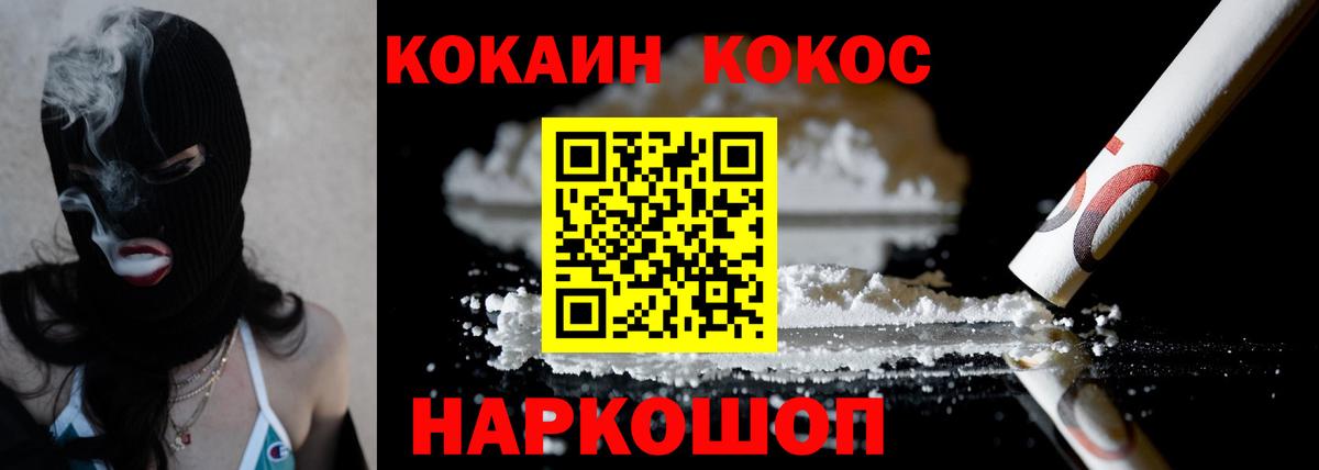 COCAIN 98% Ярославль
