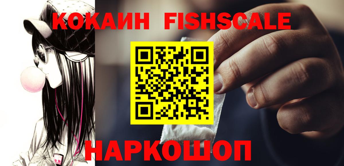 КОКАИН Перу  Cocaine Columbia  Ярославль  Вход с VPN 
