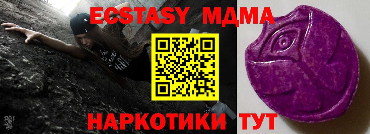 Экстази 280мг Ярославль