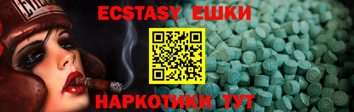 ЭКСТАЗИ  закладки  Вход с VPN  Ярославль  Ecstasy Дубай  Экстази mix 