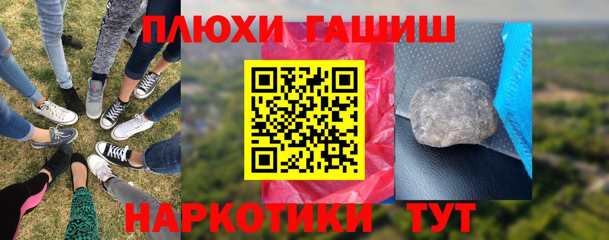 ГАШИШ Ice-O-Lator Ярославль
