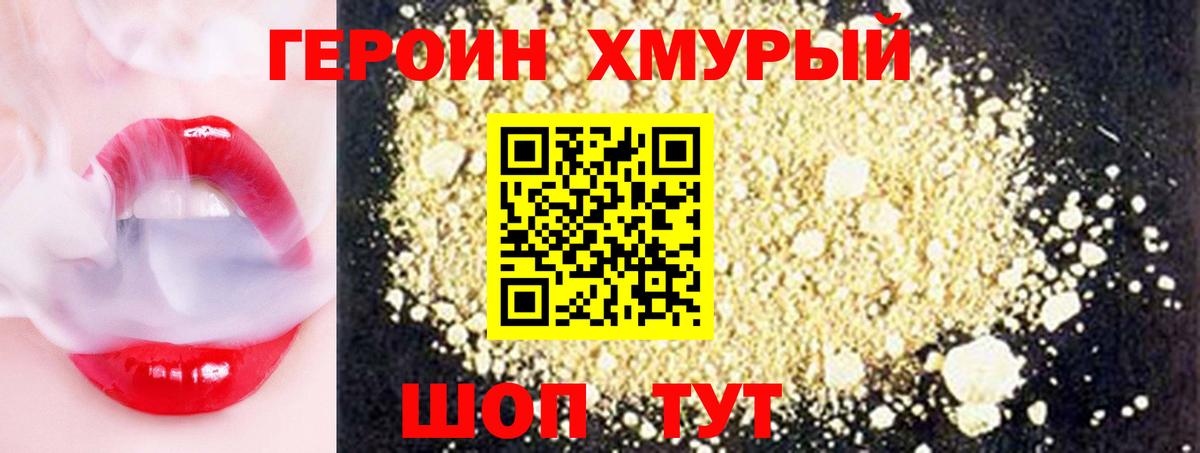 Героин гречка Ярославль