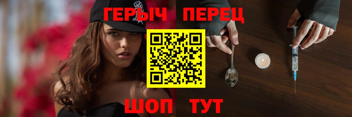 ГЕРОИН  Героин VHQ  Вход с VPN  Ярославль 