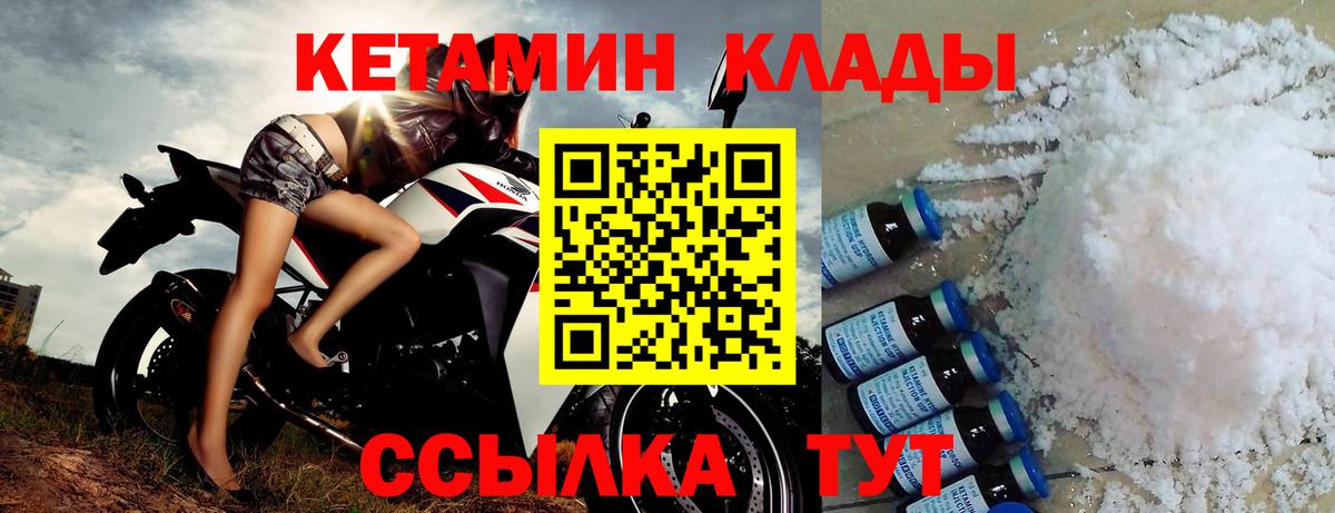 omg ссылки  Кетамин VHQ  Ярославль  Вход с VPN  Кетамин ketamine 
