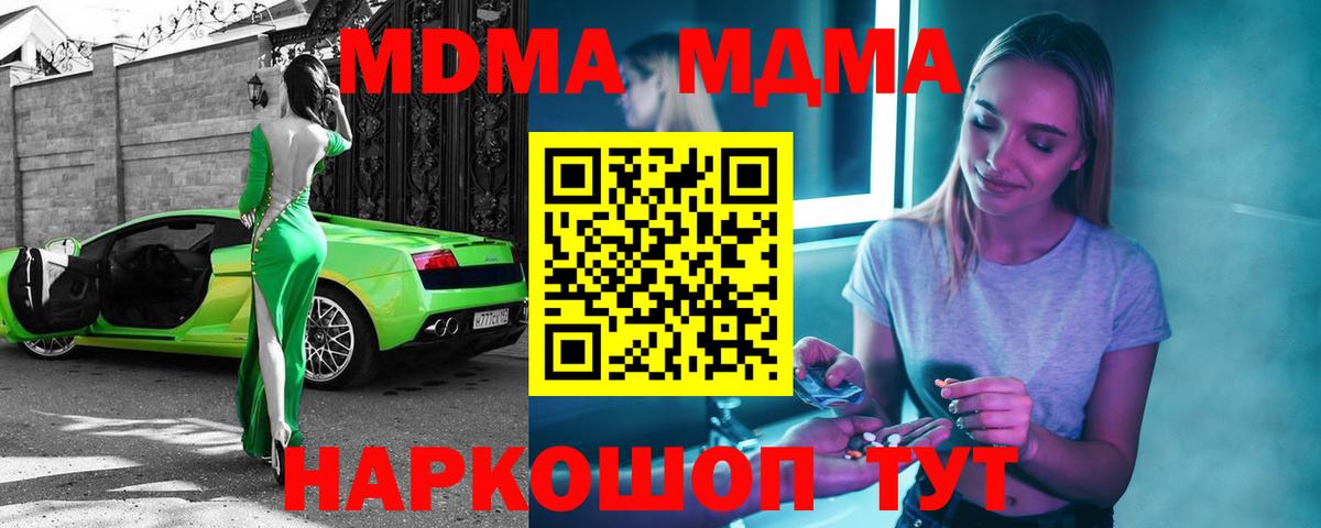 Ярославль  МДМА crystal  Вход с VPN 