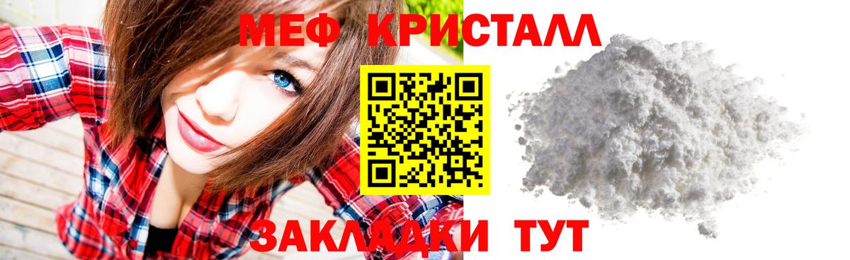 Ярославль  Мефедрон mephedrone  МЕФ  МЕФ  Мефедрон кристаллы  Вход с VPN 