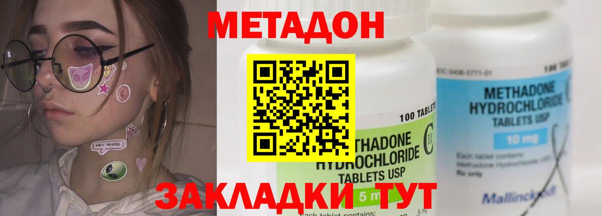 Ярославль  МЕТАДОН VHQ  Метадон мёд  Вход с VPN 