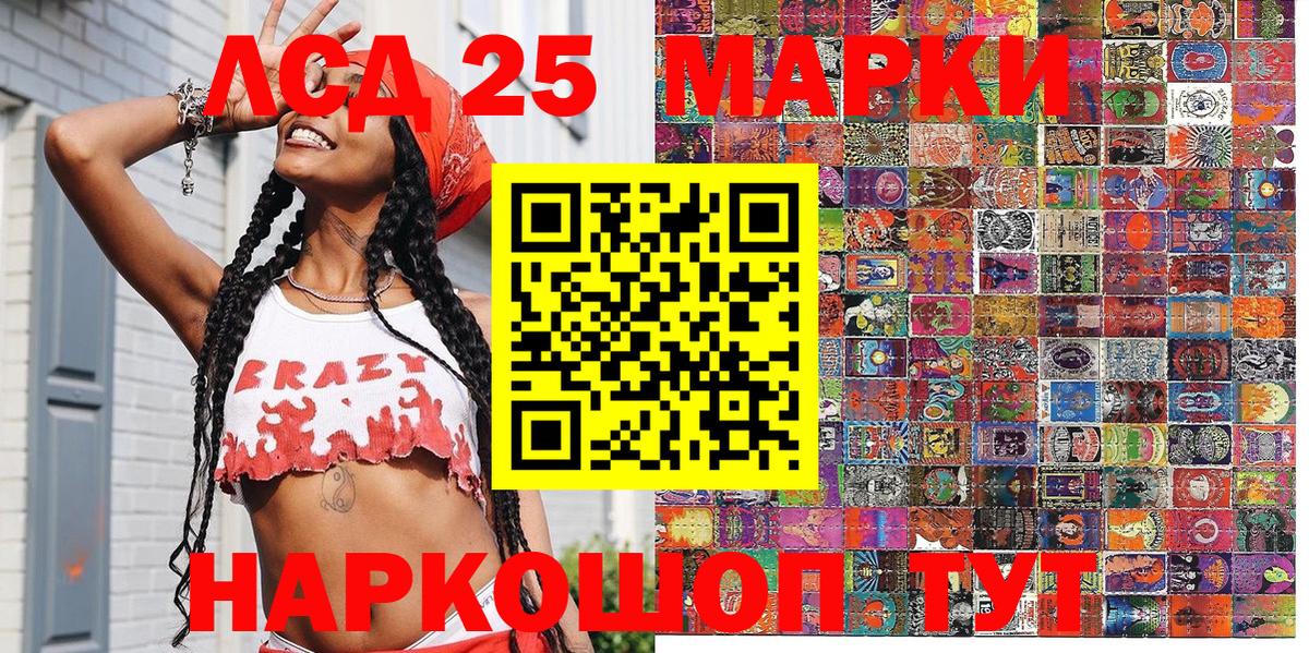 Наркотические марки 1,8мг Ярославль