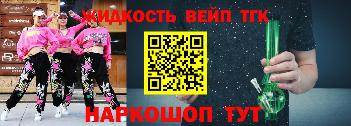 Дистиллят ТГК Wax Ярославль
