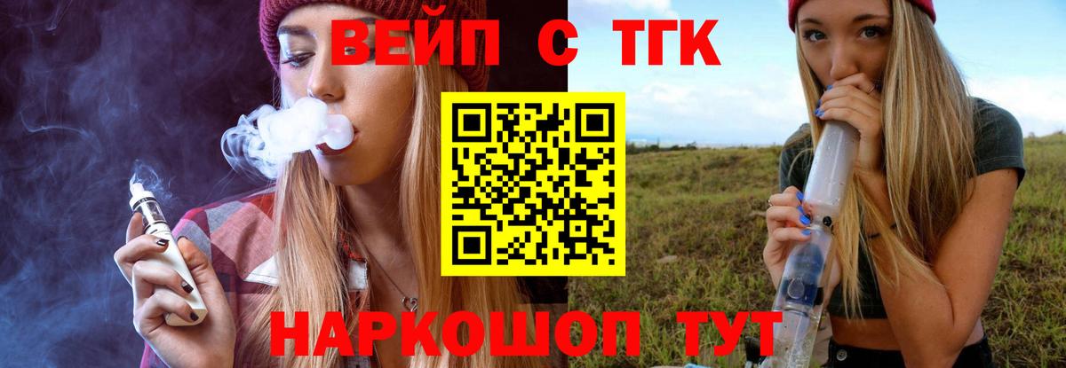 Ярославль  МЕГА   Вход с VPN  Дистиллят ТГК концентрат 