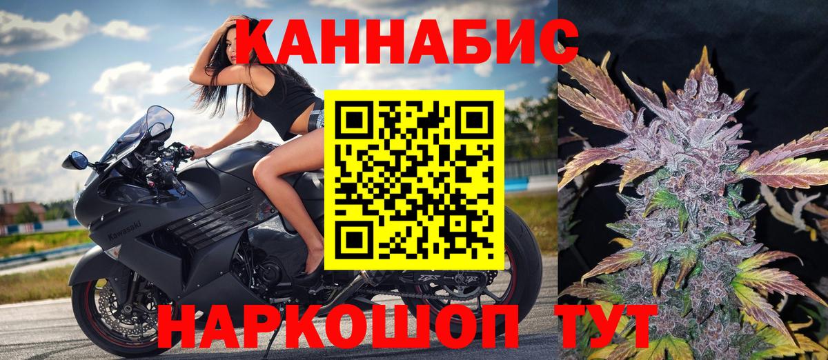 МАРИХУАНА AK-47  Бошки Шишки семена  Ярославль  Вход с VPN 